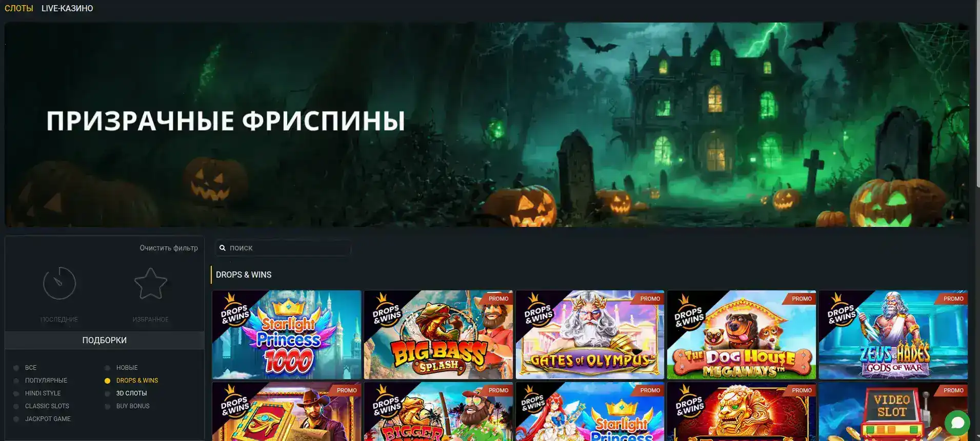 Мобильный вход Spinto casino